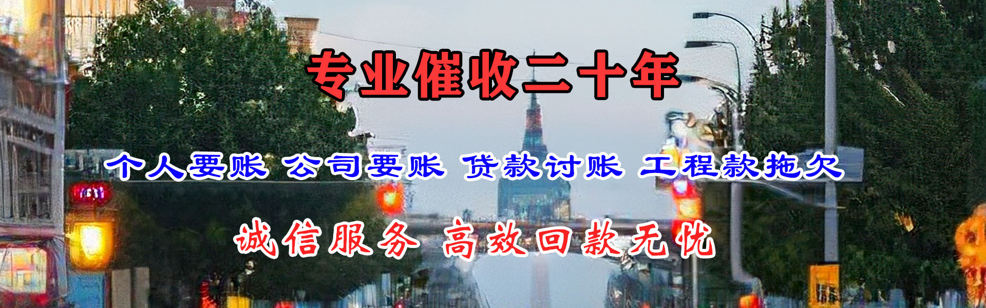 麻城要债公司