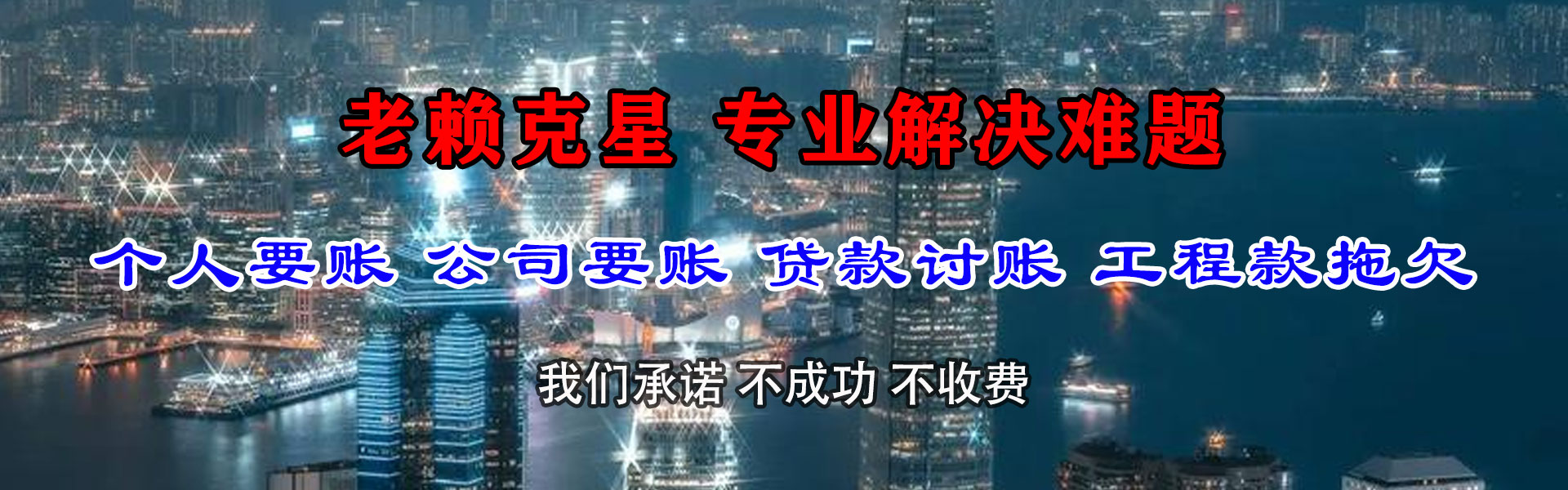 麻城要账公司
